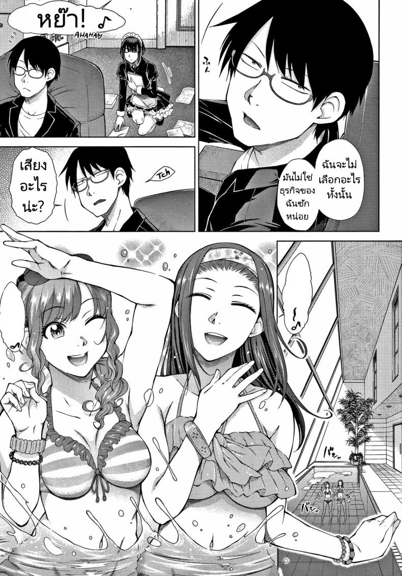 ทายาทเก็บตัวกับฮาเร็มของเขา